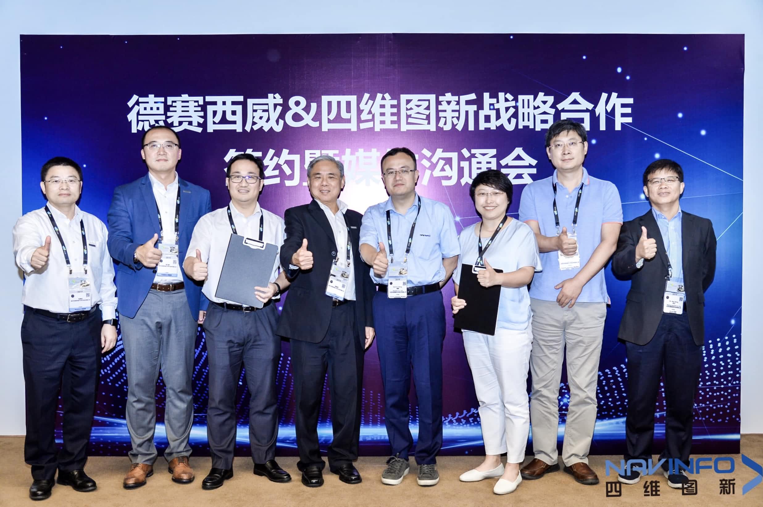 德赛西威联手K8官网 落地自动驾驶地图完善车联网应用