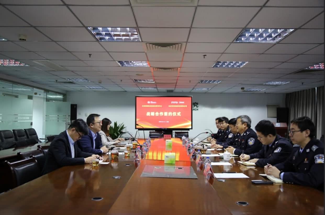 世纪高通与公安部道路交通安全研究中心达成战略合作  共推安全、便捷、高效、绿色、经济出行