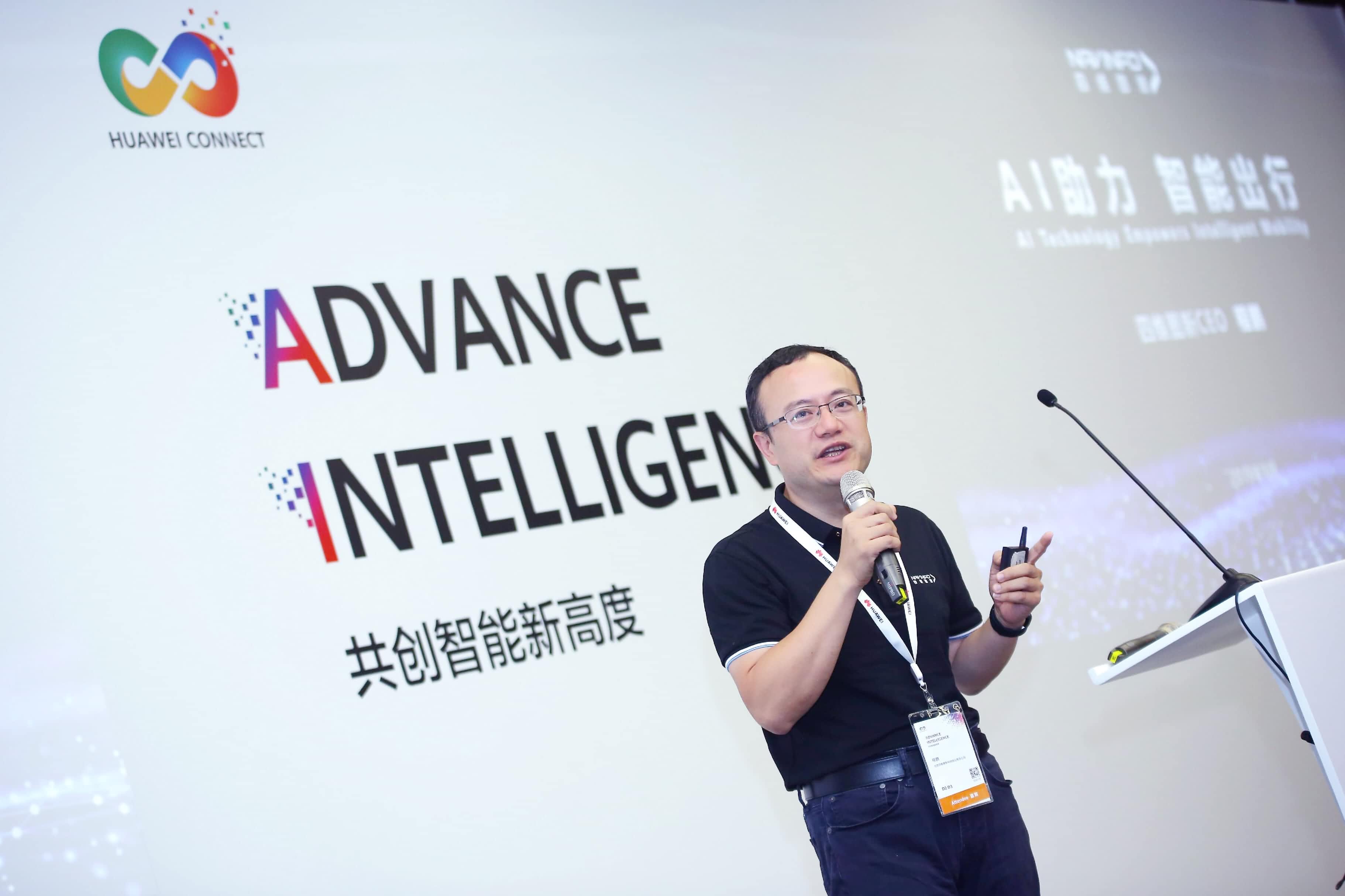 K8官网在华为全联接大会阐释AI助力智能出行未来