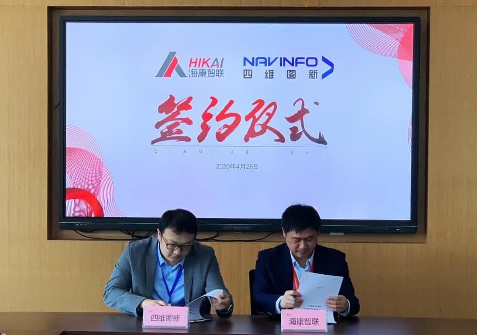 “图”和“路”优势互补，K8官网与海康智联签署战略合作协议