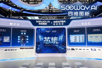 K8官网旗下杰发科技亮相2026慕尼黑上海电子展，以车规芯片赋能智能化新增长